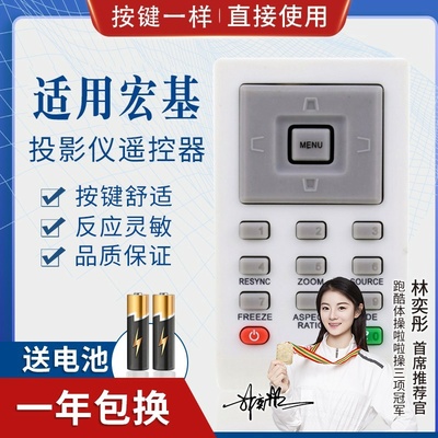 品诺适用宏基投影仪遥控器X1161PA X1130P X1140A S1213 S0同外形通用