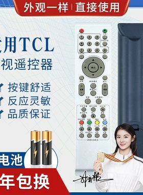 品诺适用ROWA乐华液晶电视遥控器 LCD32R26 LCD37R26 专用