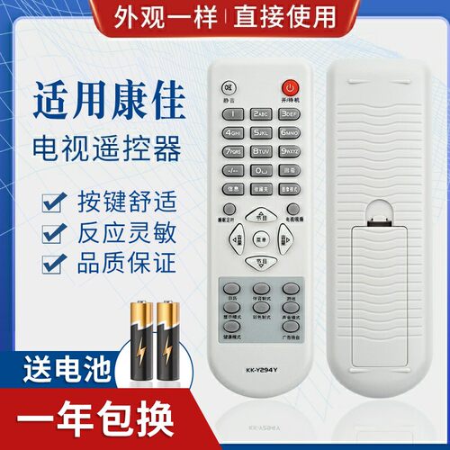 适用康佳电视遥控器KK-Y294Y Y294N Y294W Y294M Y294V KK-Y294P