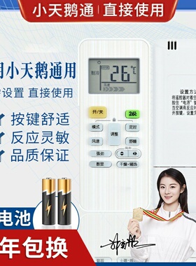 品诺万能通用美的小天鹅空调遥控器直接用RN02C RN02E/BG(X) 02D 02G 02A