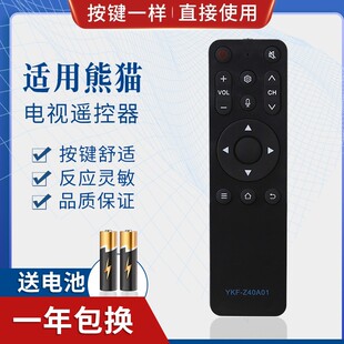适用熊猫液晶电视机遥控器YKF-Z40A01 55F6S 50F4AK 红外无语音