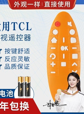 品诺适用TCL芒果TV RC90FCI1 电视遥控器L40M90-UD L50M90-UD L55M90-