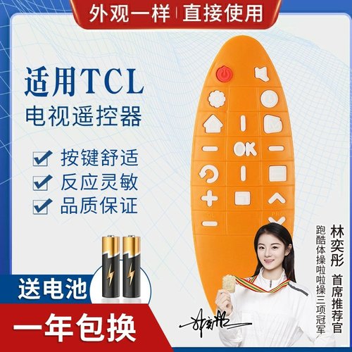 品诺适用TCL芒果TV RC90FCI1 电视遥控器L40M90-UD L50M90-UD L55M90-
