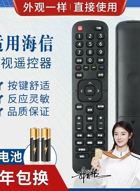 品诺适用海信液晶电视机遥控器CN2E27 CN2L27 LED32EC200 43EC200