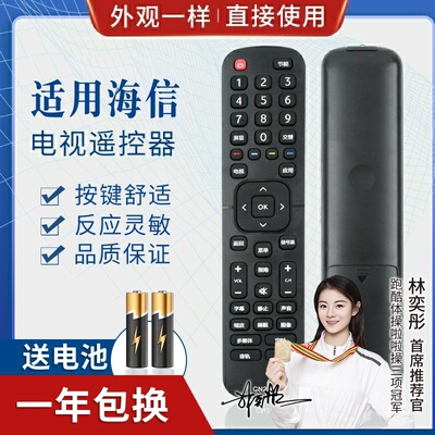 适用海信液晶电视机遥控器CN2E27 CN2L27 LED32EC200 43EC200