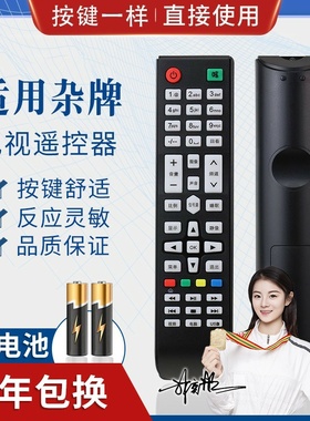 品诺适用睿智SAST先科C69电视机遥控器JAV杰爱威43A6000 LED43HD670