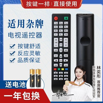 品诺适用睿智SAST先科C69电视机遥控器JAV杰爱威43A6000 LED43HD670