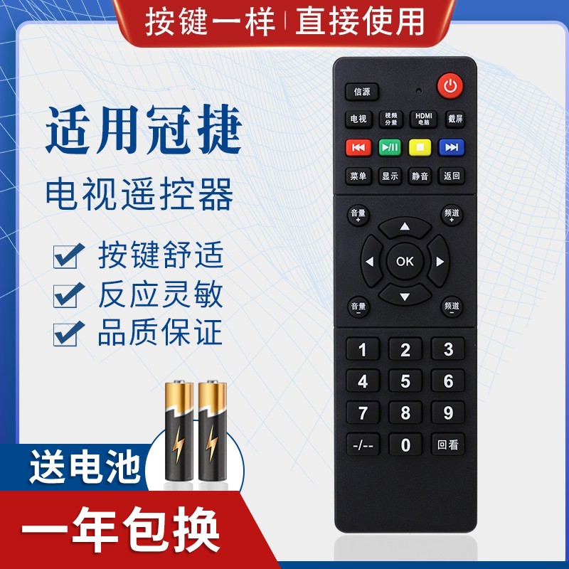 适用冠捷AOC液晶电视机遥控器LE32M3776通用LE32M3775/LE32M3778