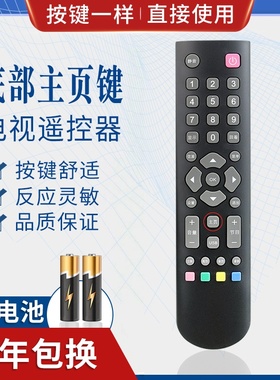 品诺适用乐华电视机遥控器32S1A 39S1A 43S1A 49S1A 45A1 58A1型号