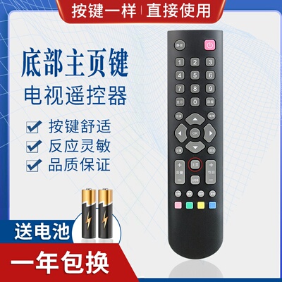 适用乐华电视机遥控器32S1A 39S1A 43S1A 49S1A 45A1 58A1型号