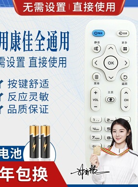 品诺万能通用康佳电视机遥控器KK-Y378 Y378A KK-Y354 Y345 50 5565寸