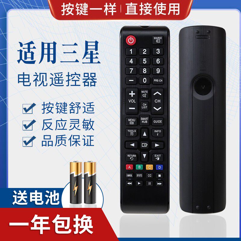 英文版适用三星液晶电视遥控器BN59-01199F 通用01199S 01199G