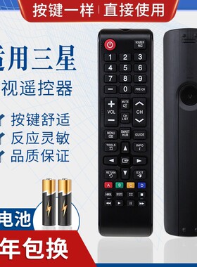 英文版适用三星液晶电视遥控器BN59-01199F 通用01199S 01199G