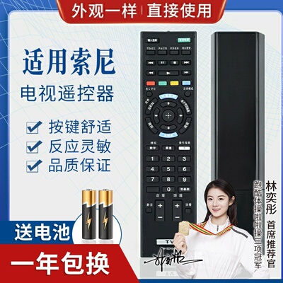 适用索尼电视RM-SD023 SD015 SD021/022遥控器KDL-32/40/46/EX650
