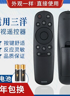 适用三洋电视机遥控器R1D RID850S RID8505 39 43 50 55CE2210M型