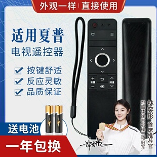 品诺适用夏普电视遥控器GB246WJSA LCD-60TX85A LCD-70TX85A 70SU665A