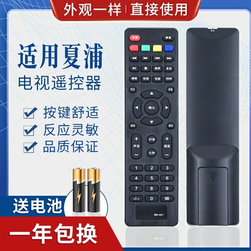 适用夏浦SAHPR液晶电视机遥控器SM-A01 LE32 40 42 46A