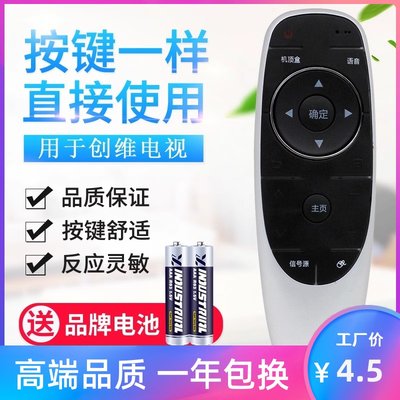 适用创维电视遥控器YK-8404J通用YK-8404H YK-8400J/8400H 无语音