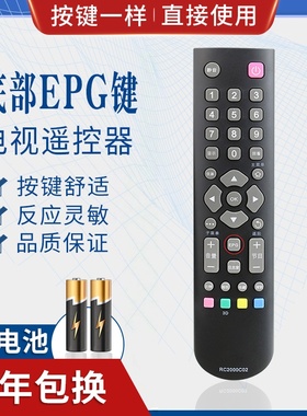 品诺适用TCL遥控器RC2000C02/RC200 3D/RC200C高清3D液晶电视机遥控板