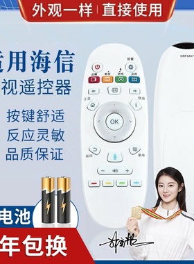 品诺适用海信电视遥控器CRF3A57 LED55EC620UA LED58EC620UA 不支持语
