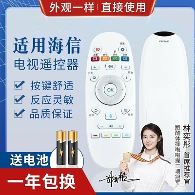 品诺适用海信电视遥控器CRF3A57 LED55EC620UA LED58EC620UA 不支持语