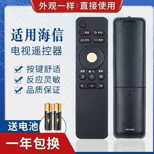 适用海信CRF3A68电视遥控器LED50/60/65EC680US 55/65E7CY 无语音