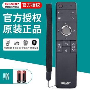 原装夏普电视机语音遥控器GB316WJ 8T-C60R9CA 8T-C70R9CA 70DU6A