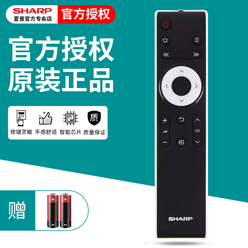 原装正品夏普电视机遥控器LCD-50DS6000A 55DS6000A 60/65DS6000A
