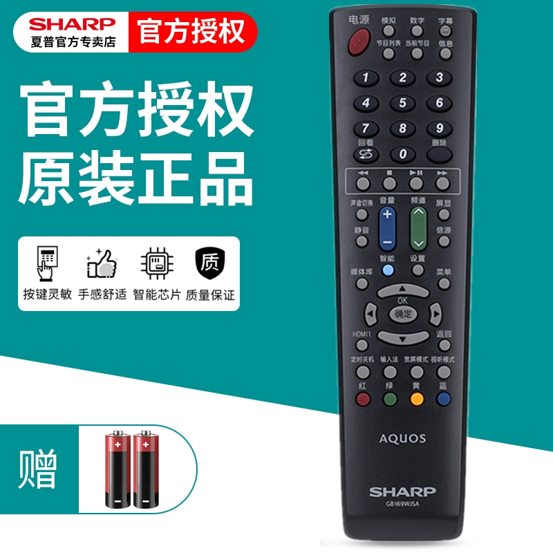 原装夏普电视机遥控器LCD-52LX565A 60LX565A 70LX565A 46LX560A