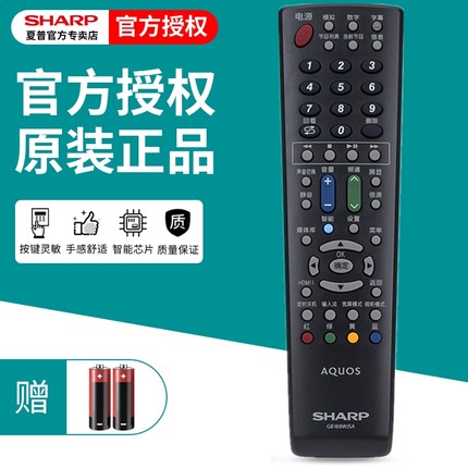 原装夏普电视机遥控器LCD-40S3A 48S3A 50S3A 55S3A 58S3A 65S3A