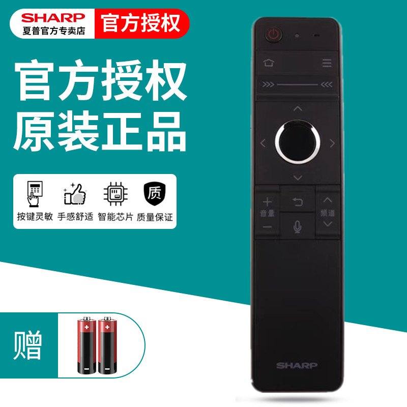 原装夏普电视机遥控器GB184WJSA2