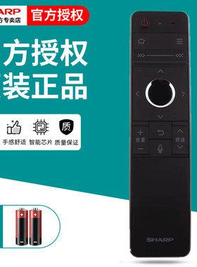 原装夏普电视语音遥控器GB184WJSA2 LCD-58MY83A 65MY83A 70MY83A