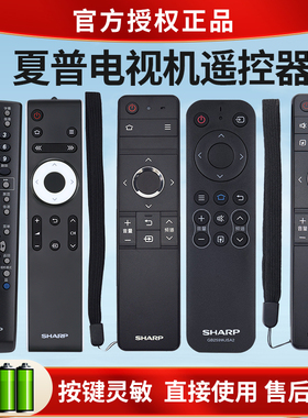原装正品SHARP夏普液晶电视机4K智能网络蓝牙声控语音通用遥控器RC_B200 232 259 246 257 255 GB315WJSA