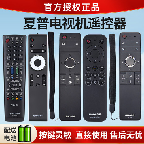 原装正品SHARP夏普电视机遥控器