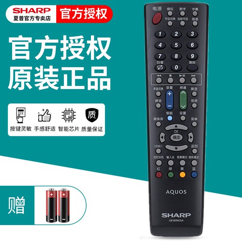 原款夏普电视机遥控器GA921WJSA GA666/583/763/494/838/870WJSA