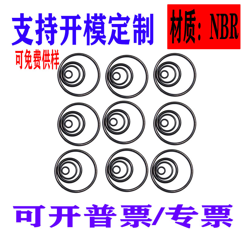 整包丁青橡胶O型防i水耐油密封圈线径1.8内径1.8 2 2.5 6.3 6至8.