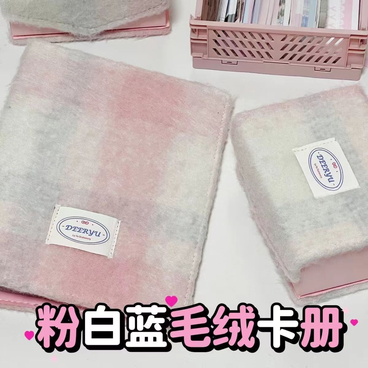 粉白蓝a5可爱毛绒卡册收纳三寸小卡四格ins风相册本高颜值女学生