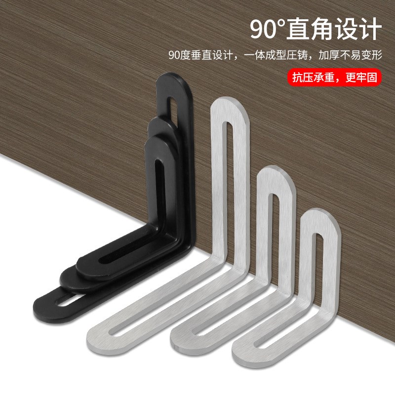 可调节加厚不锈钢L型角码直角固定器角铁椅子层板V托三角码连接件