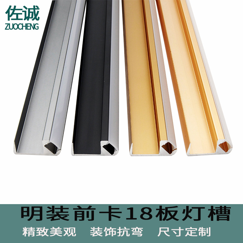 LED线条灯外壳套件18层板前卡灯槽橱柜衣柜层板灯铝槽45度斜发光
