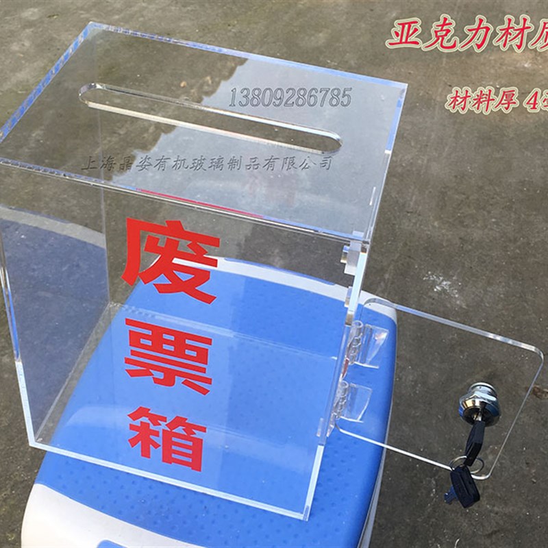 亚克力透明带f锁意见箱 小费箱 废票箱 功德箱爱心箱投递箱捐款箱