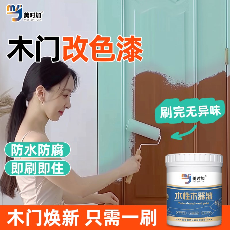 水性木器漆d旧家具翻新改色木门木头木漆白漆清漆油漆家用自刷涂