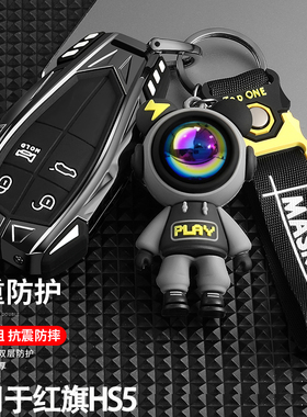 款一汽红旗hs钥匙套t款hs全包h个性h男士h壳扣包汽车用