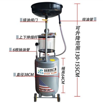 汽保工具 接废油桶 抽油机气x动机油回收 收集器 汽车换油抽接油