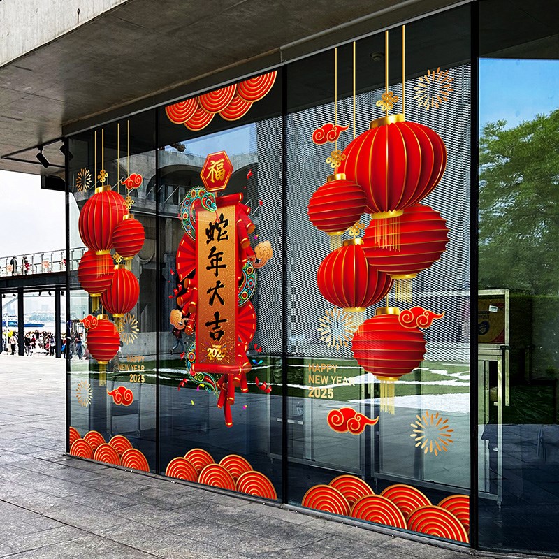 蛇年卷轴春联玻璃贴2025写字楼C物业楼盘酒店银行推拉门幕墙静电