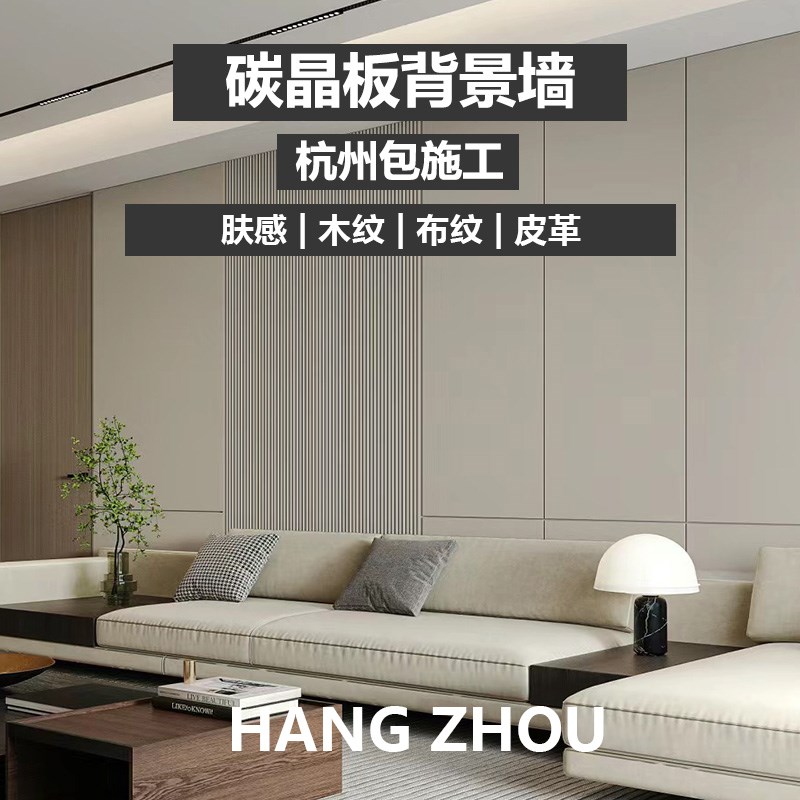 竹木纤维a碳晶板沙发客厅卧室背景墙无缝墙板现代格栅集成护墙皮