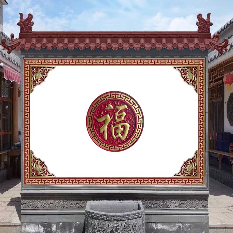 红色描金树脂砖雕福字农村迎门墙新中式仿古浮雕R影壁墙全家福挂