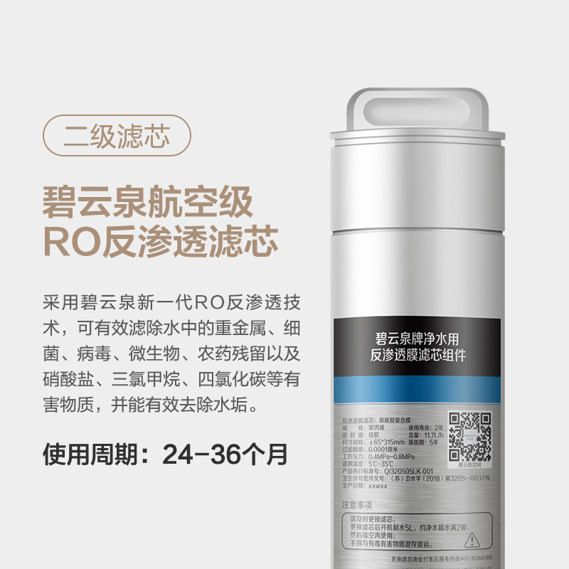碧云泉G3净水机滤芯JST-R310净水器滤芯DR307R309R308R305原装滤