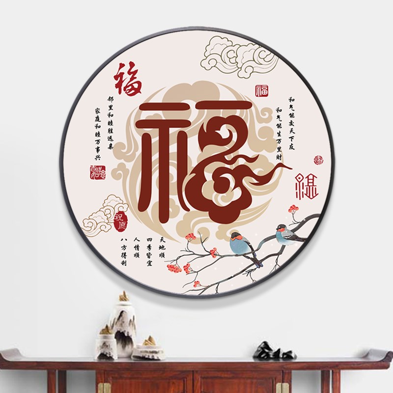 新中式晶瓷玄关装饰画金属圆形框LED灯画M挂画福字遥控充电插电款图片