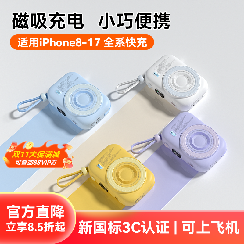 迷你磁吸双线徕卡无线充电宝