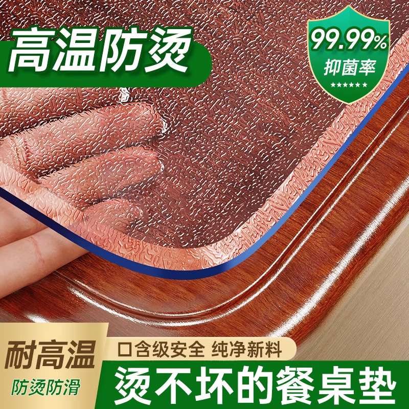 TPU透明桌垫桌布台布保护垫防油污桌面垫软玻璃茶几垫树脂垫